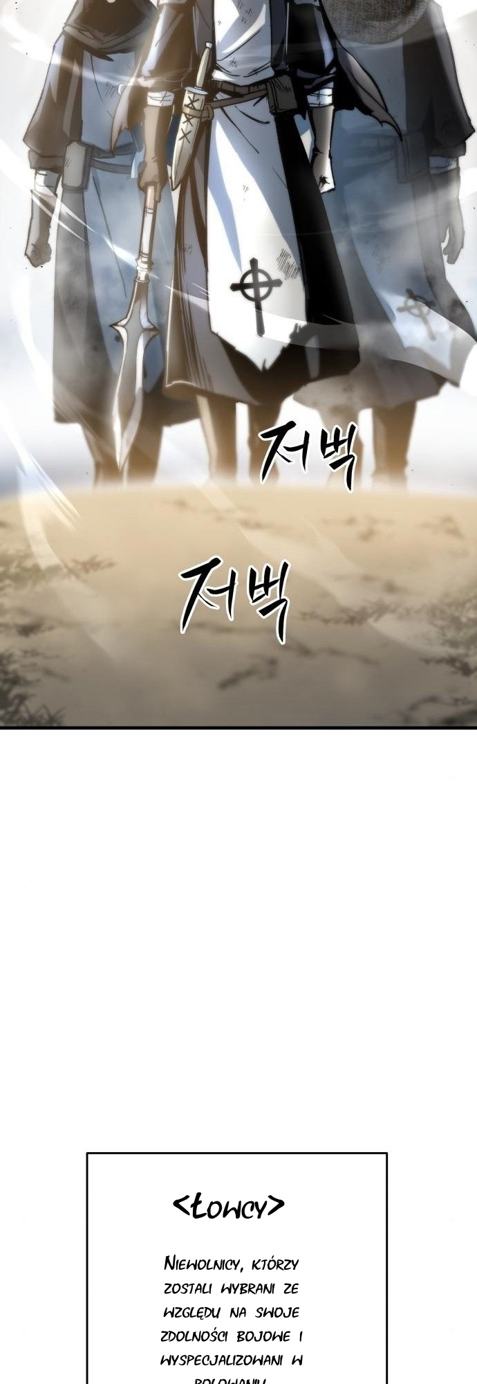 Doom Breaker Vol. 1 Ch. 3 第5页