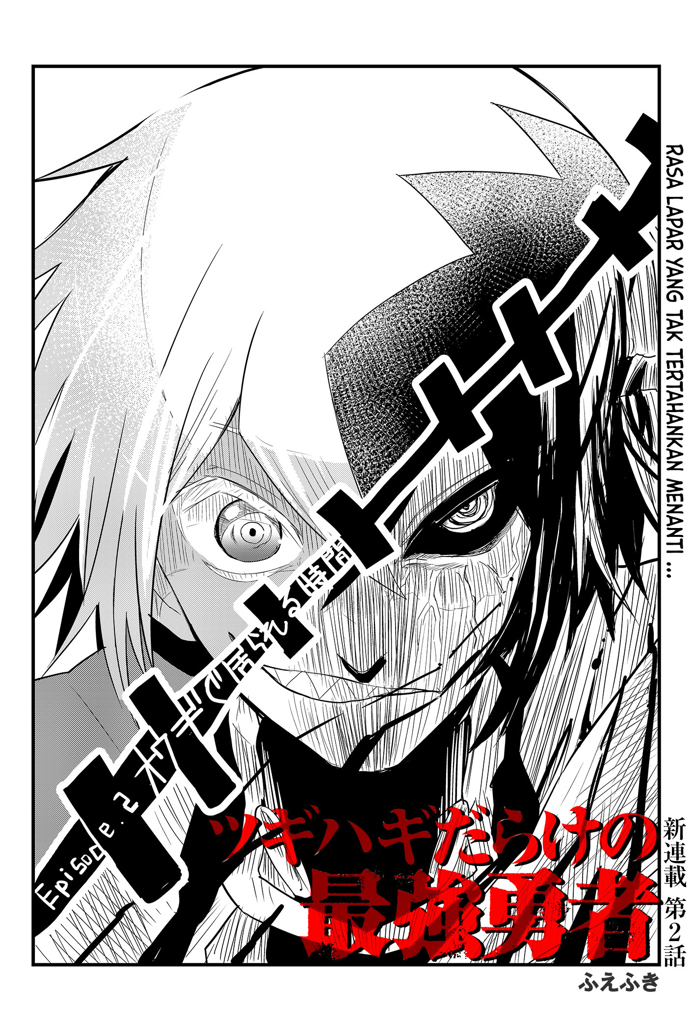 Tsugihagi Darake no Saikyou Yuusha Vol. 1 Ch. 2 第3页