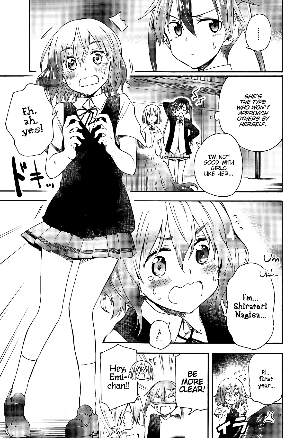 GIRLS und PANZER - Little Army II Vol. 1 Ch. 3 第9页