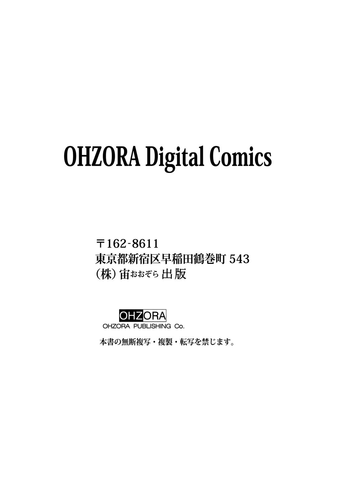 The Knight Princess of Orlelian Oneshot 第148页
