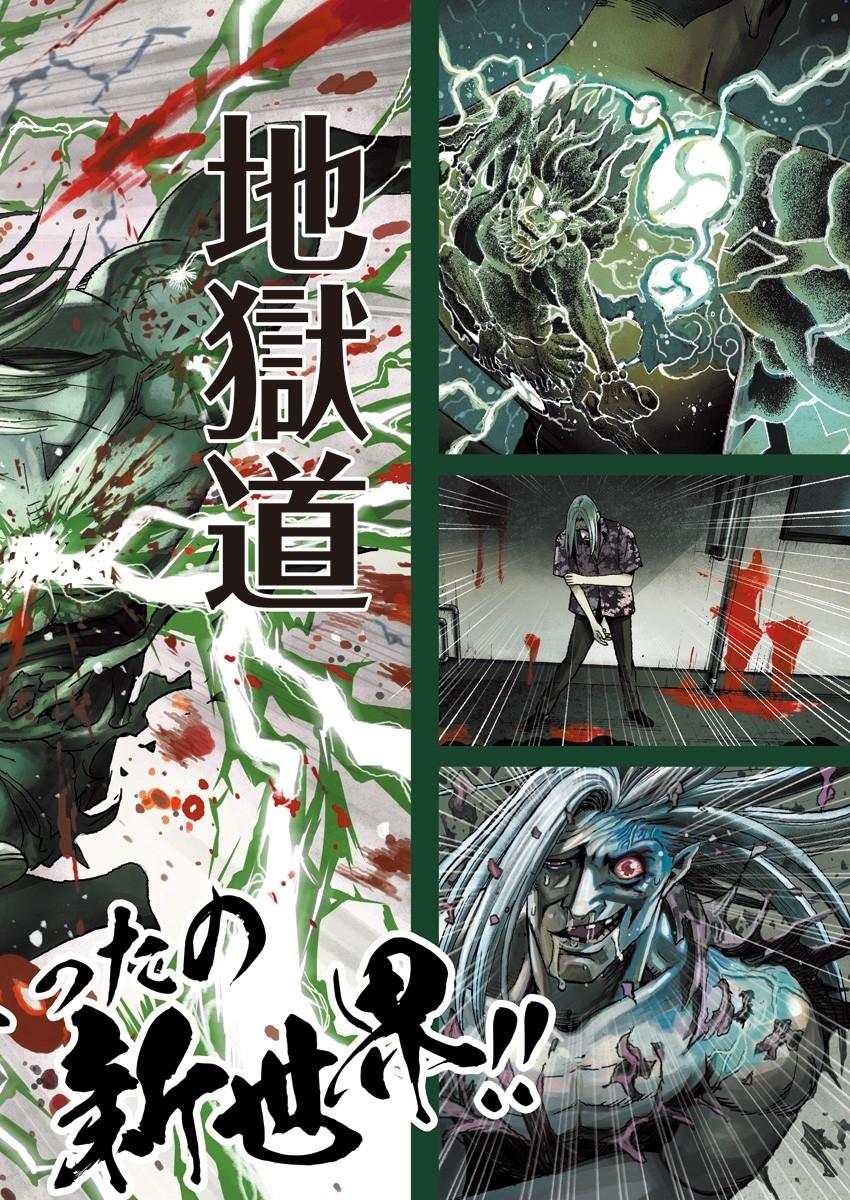 Katagi Modoshi 第2页