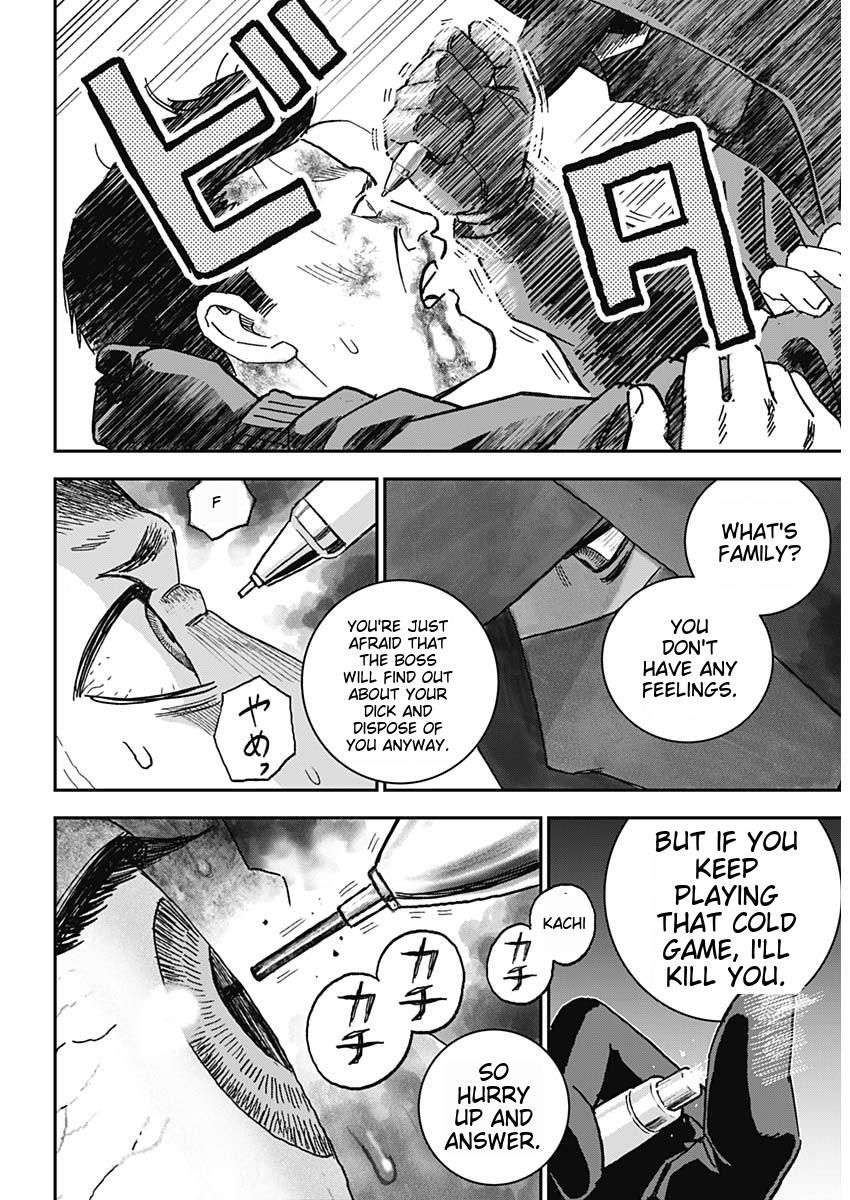Katagi Modoshi Beginning 第17页