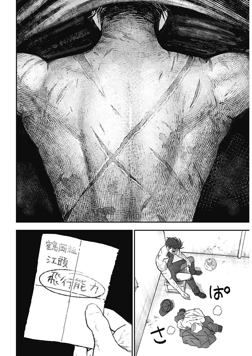 Katagi Modoshi Beginning 第19页