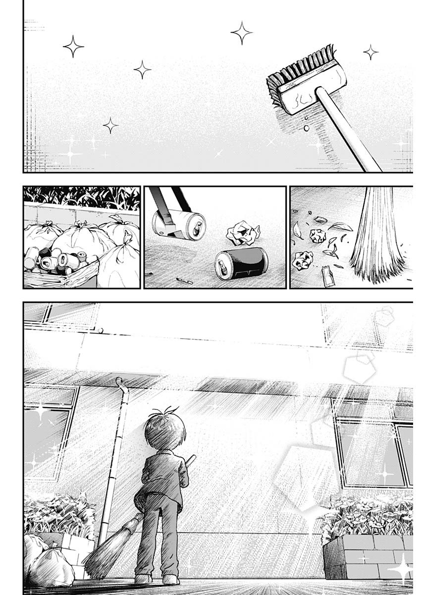 Katagi Modoshi Beginning 第23页
