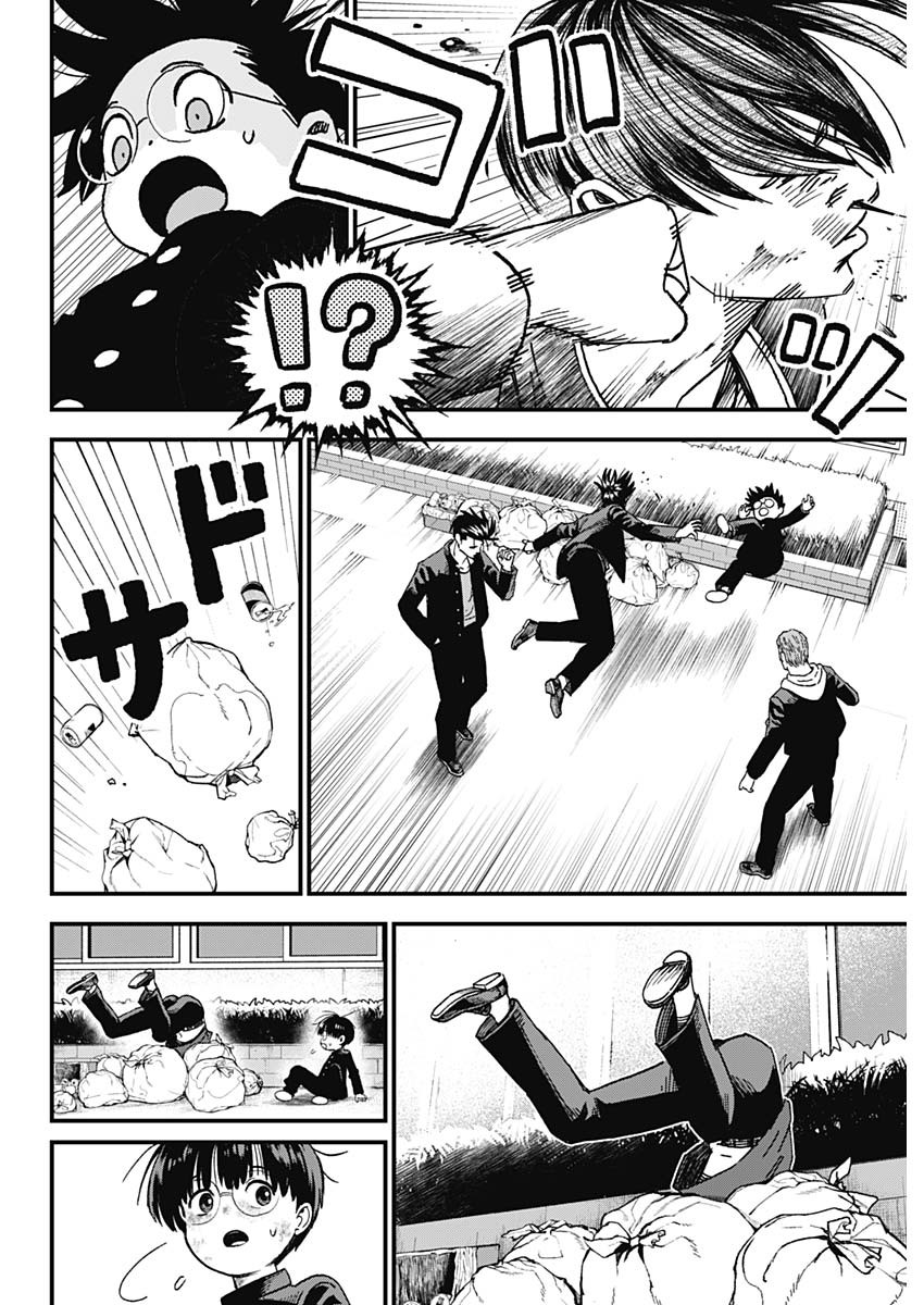 Katagi Modoshi Beginning 第27页