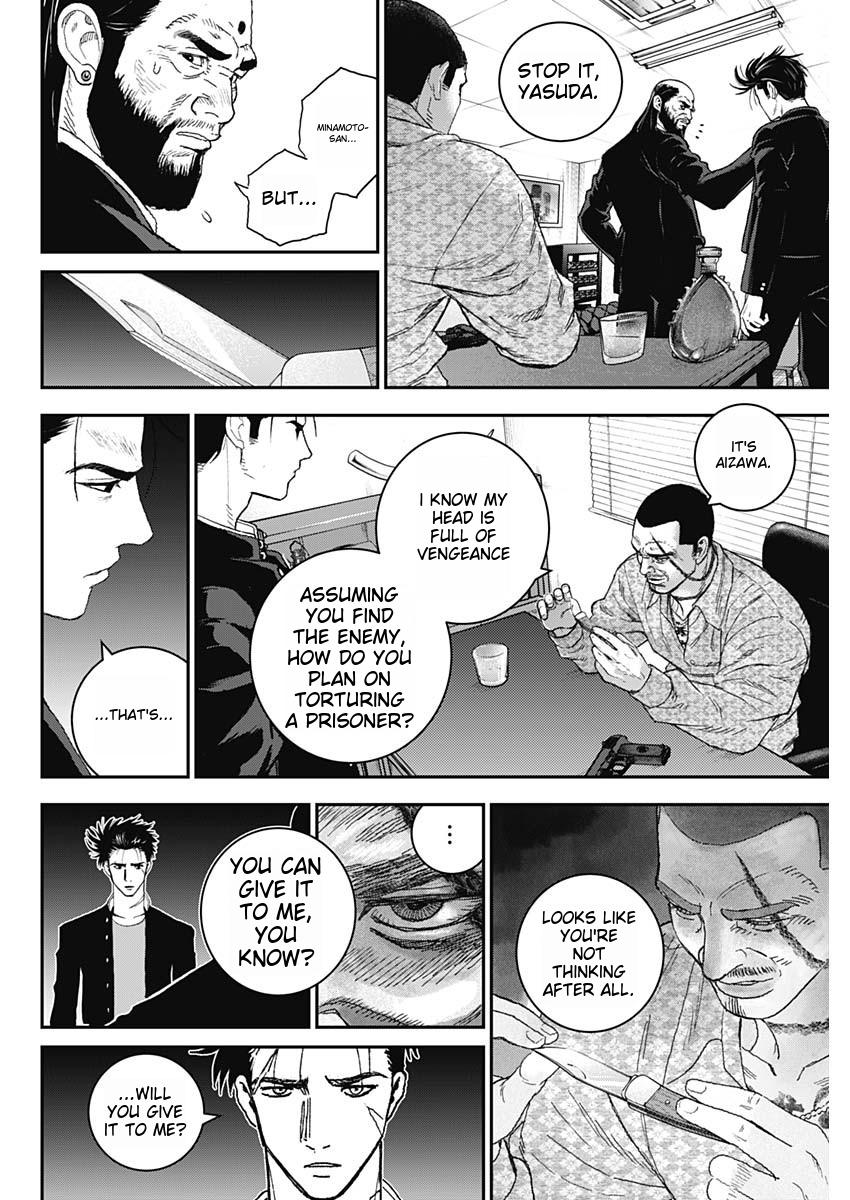 Katagi Modoshi Beginning 第43页