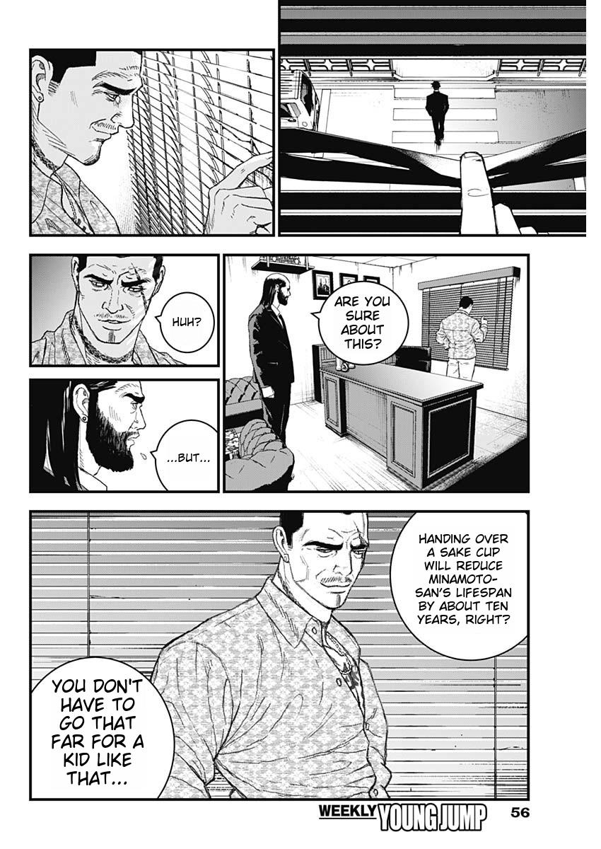 Katagi Modoshi Beginning 第45页