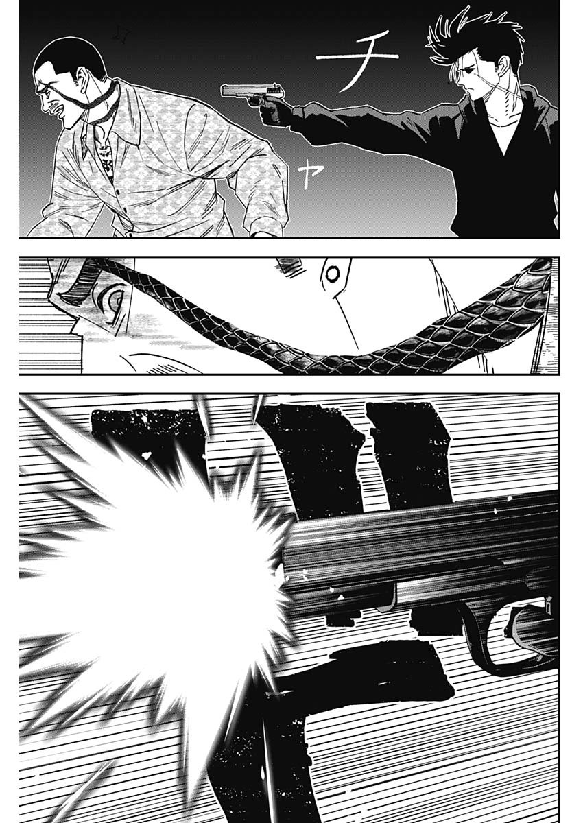 Katagi Modoshi Beginning 第60页