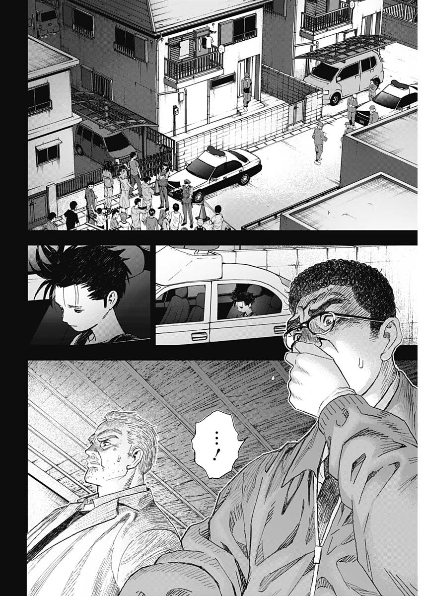 Katagi Modoshi 第7页