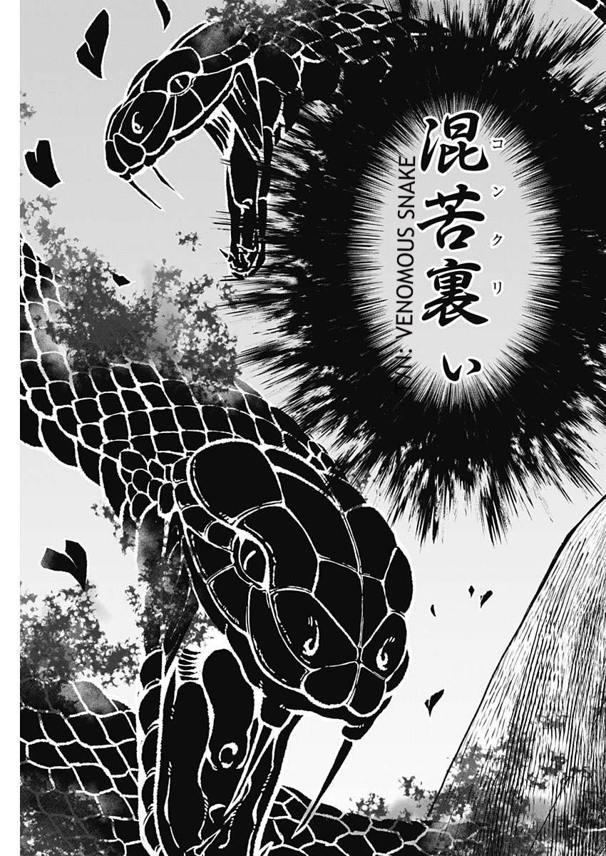 Katagi Modoshi Beginning 第63页