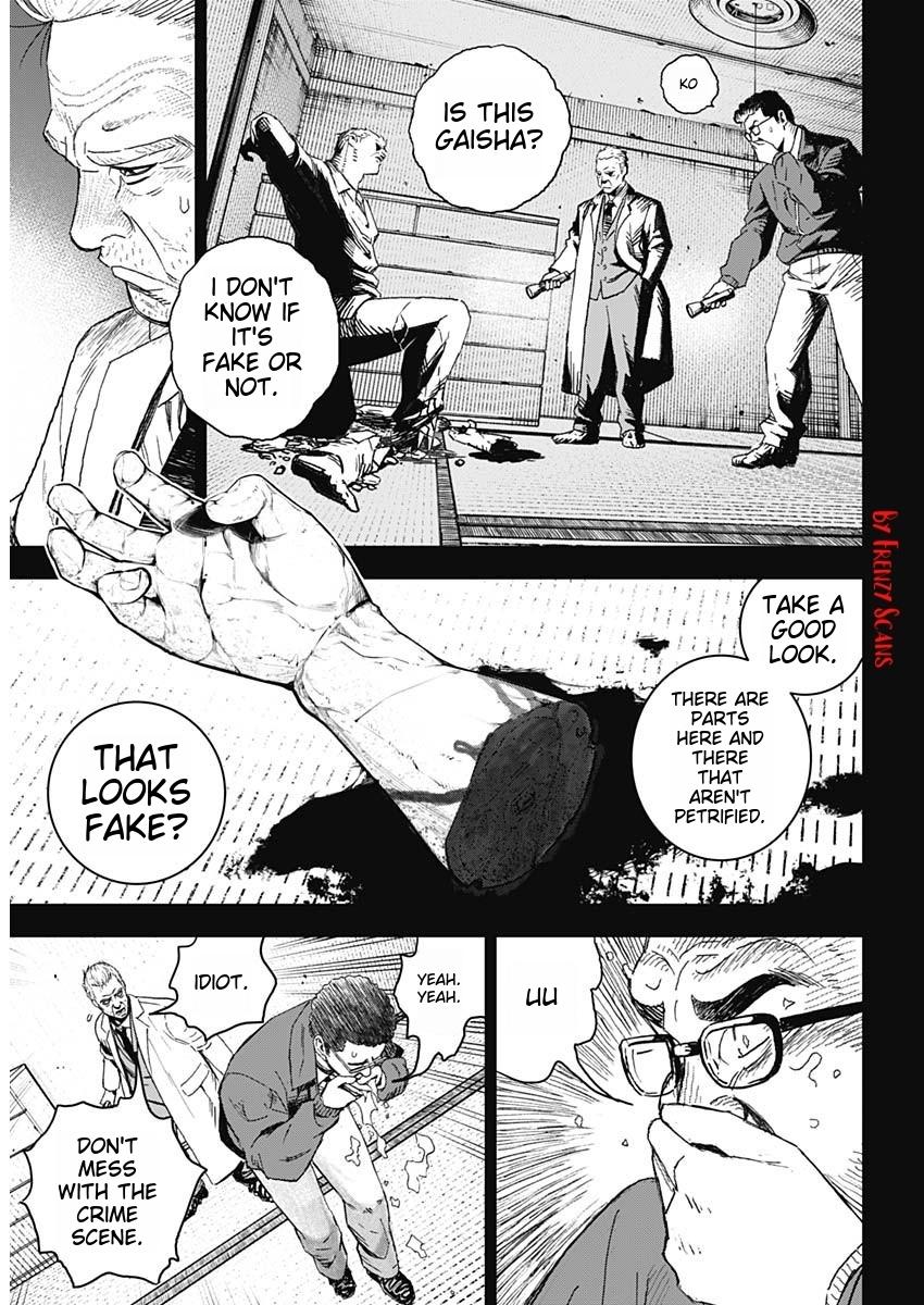 Katagi Modoshi 第8页