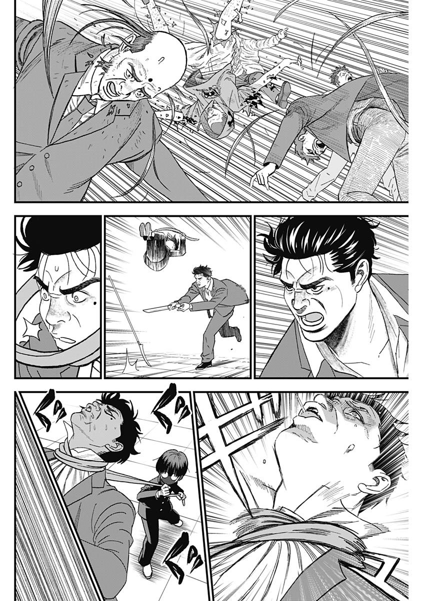 Katagi Modoshi Beginning 第76页