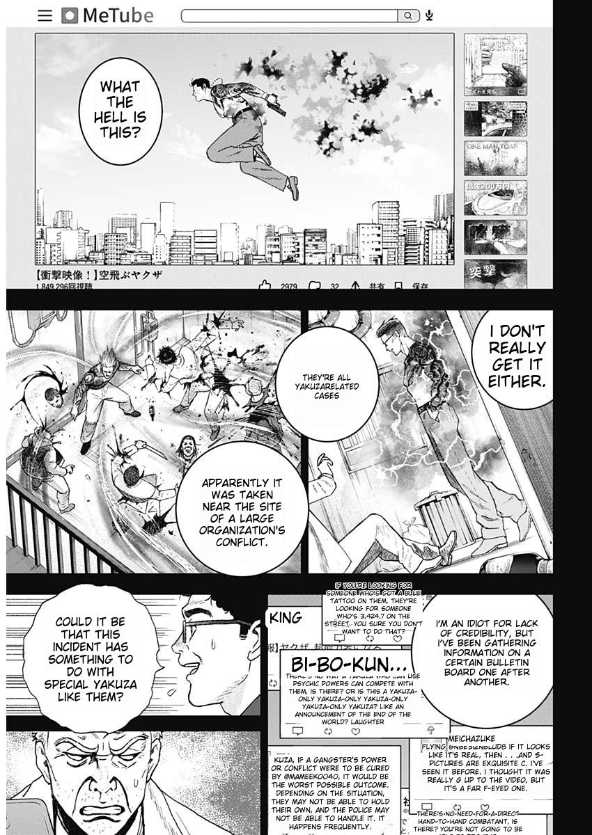 Katagi Modoshi Beginning 第10页