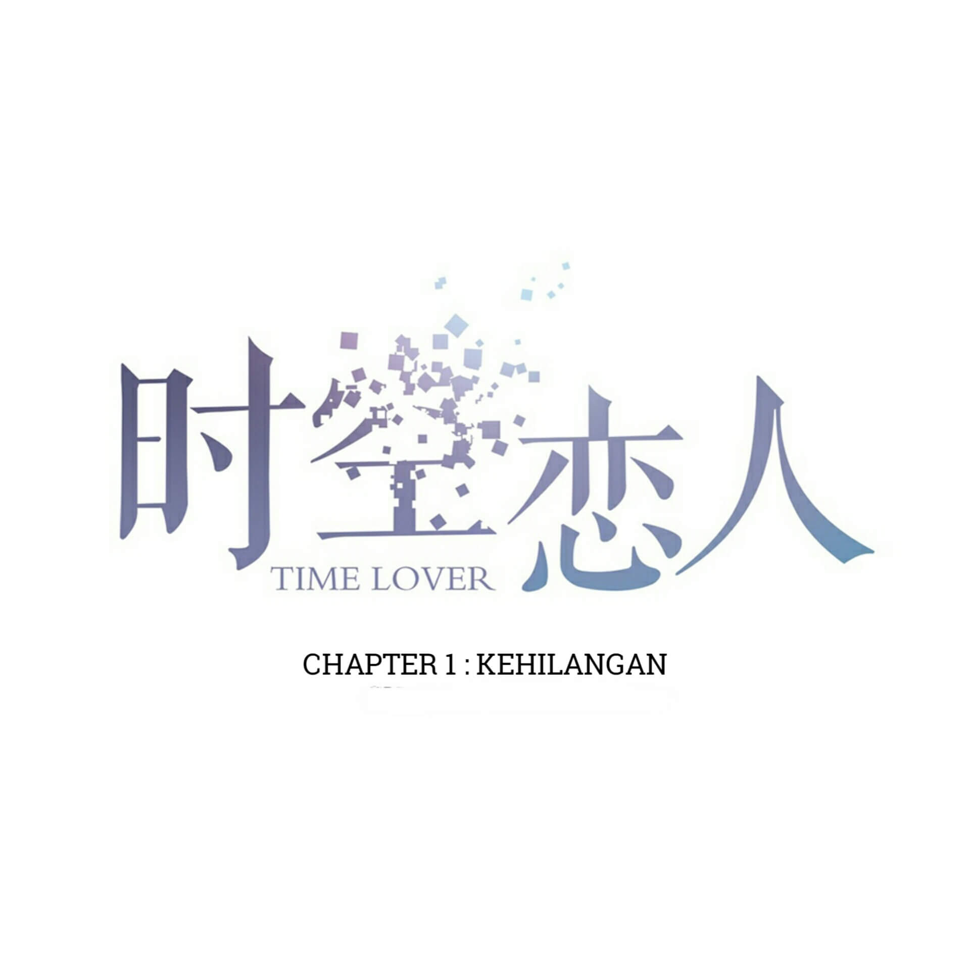 Time Lover Kehilangan 第2页