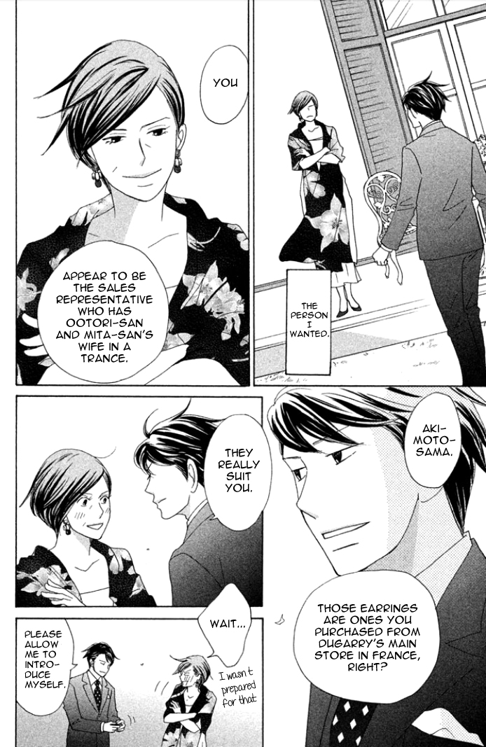 Nanatsuya Shinobu no Houseki-bako Vol. 1 Ch. 1 第24页