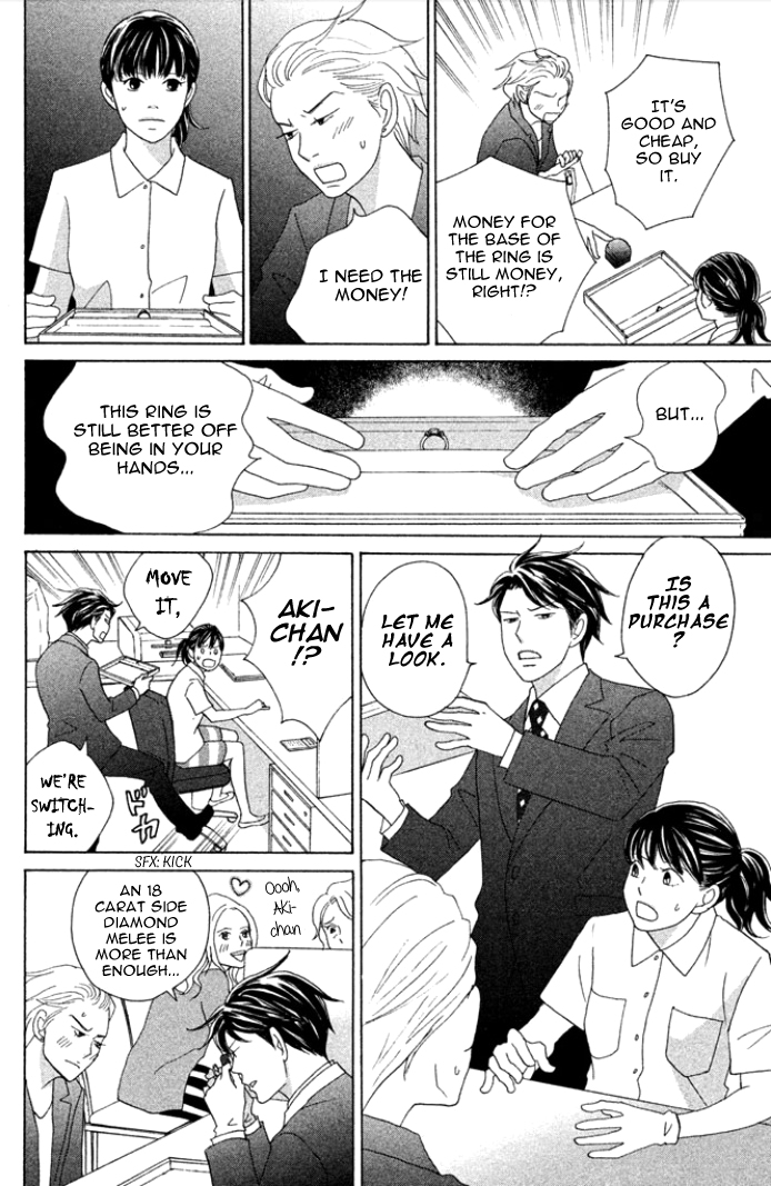 Nanatsuya Shinobu no Houseki-bako Vol. 1 Ch. 1 第32页