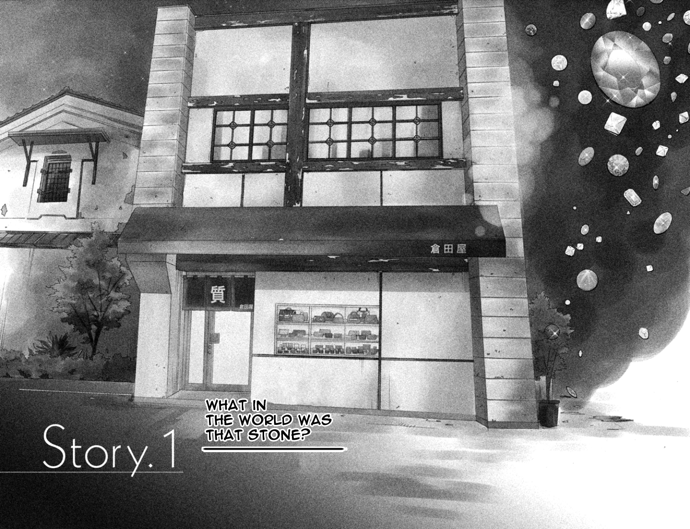 Nanatsuya Shinobu no Houseki-bako 第5页