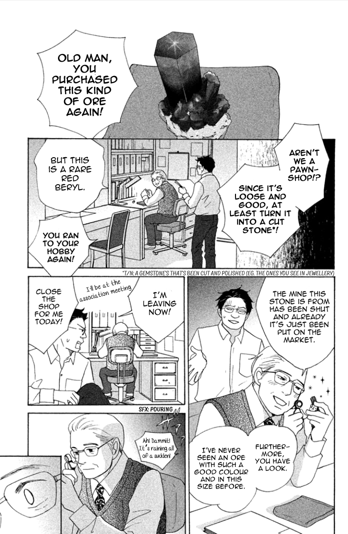 Nanatsuya Shinobu no Houseki-bako 第7页