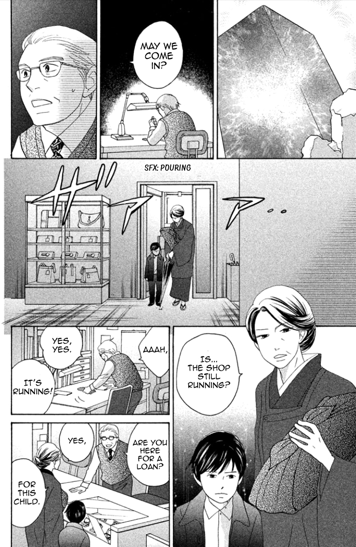 Nanatsuya Shinobu no Houseki-bako 第8页