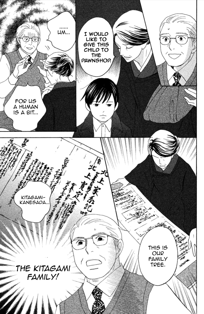 Nanatsuya Shinobu no Houseki-bako Vol. 1 Ch. 1 第9页