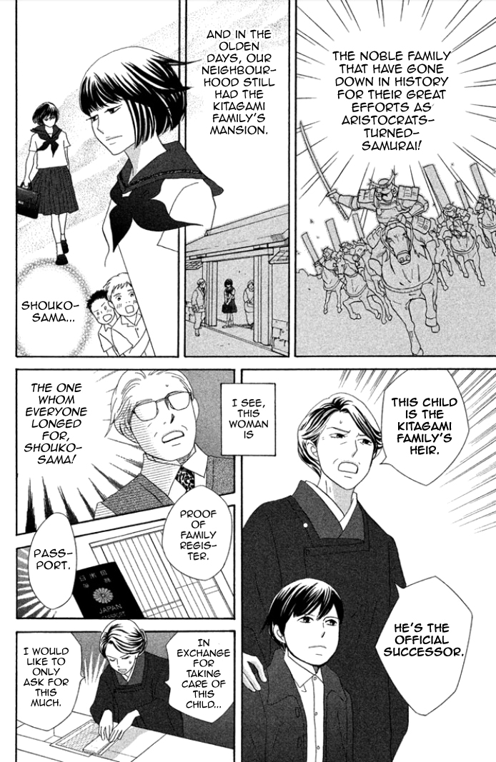 Nanatsuya Shinobu no Houseki-bako Vol. 1 Ch. 1 第10页