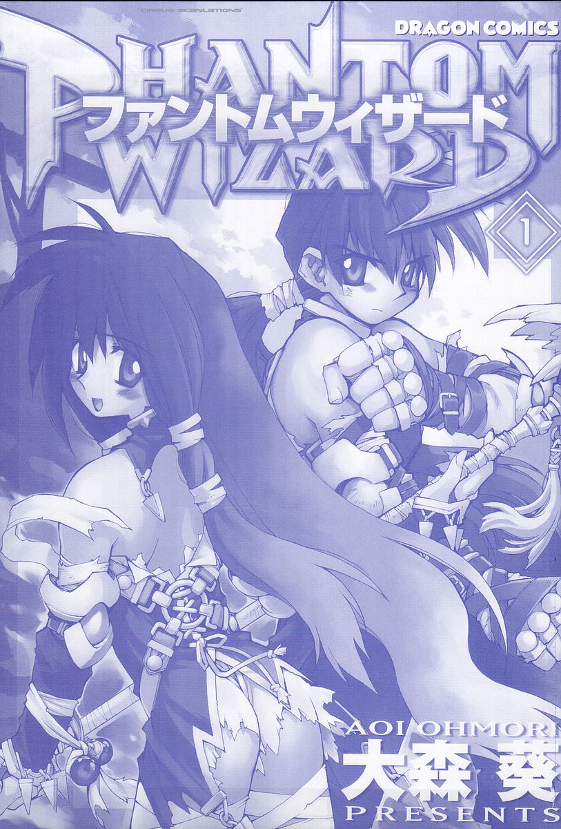Phantom Wizard 第4页