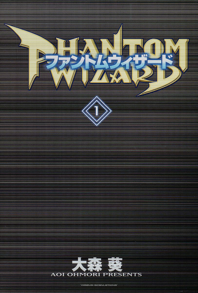 Phantom Wizard 第5页