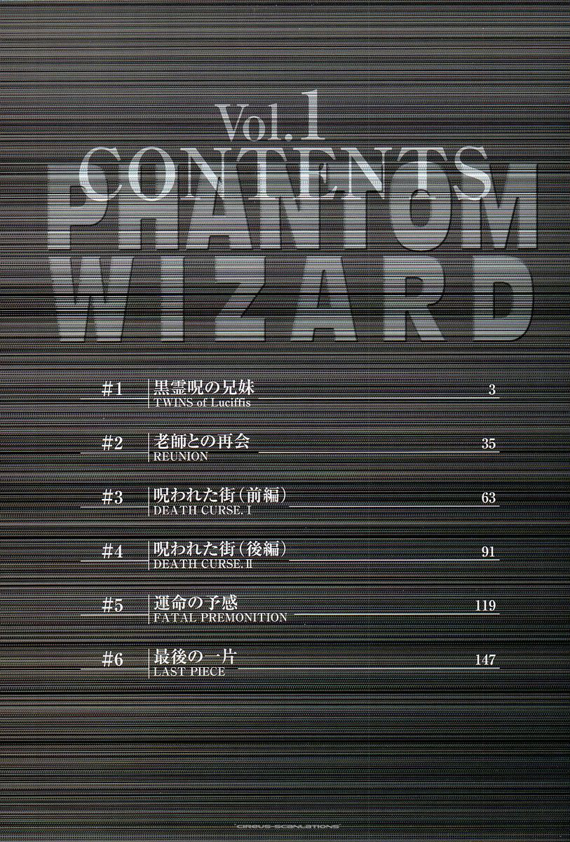 Phantom Wizard 第6页