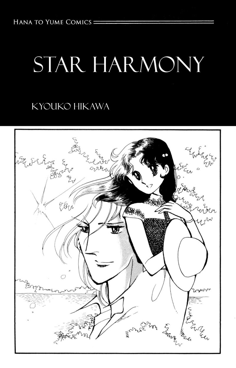 Harmony of the Stars 第2页