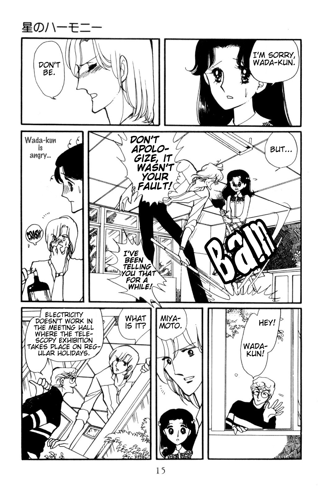 Harmony of the Stars Star Harmony (Wada-kun and Yukiko's Series - part 1) 第14页