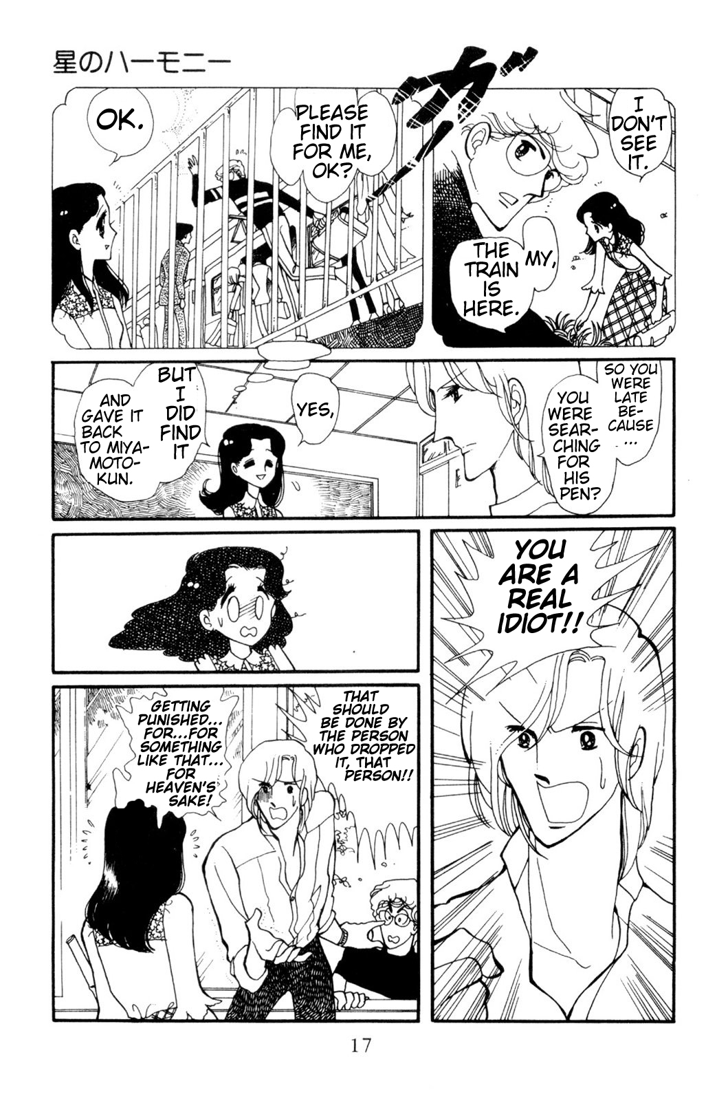 Harmony of the Stars Star Harmony (Wada-kun and Yukiko's Series - part 1) 第16页