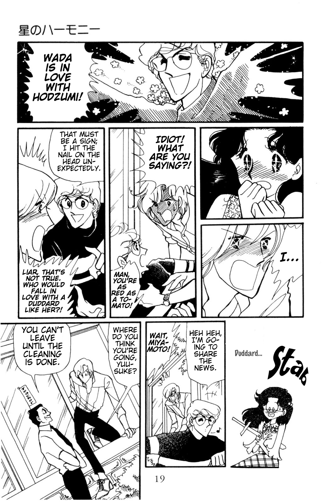 Harmony of the Stars Star Harmony (Wada-kun and Yukiko's Series - part 1) 第18页