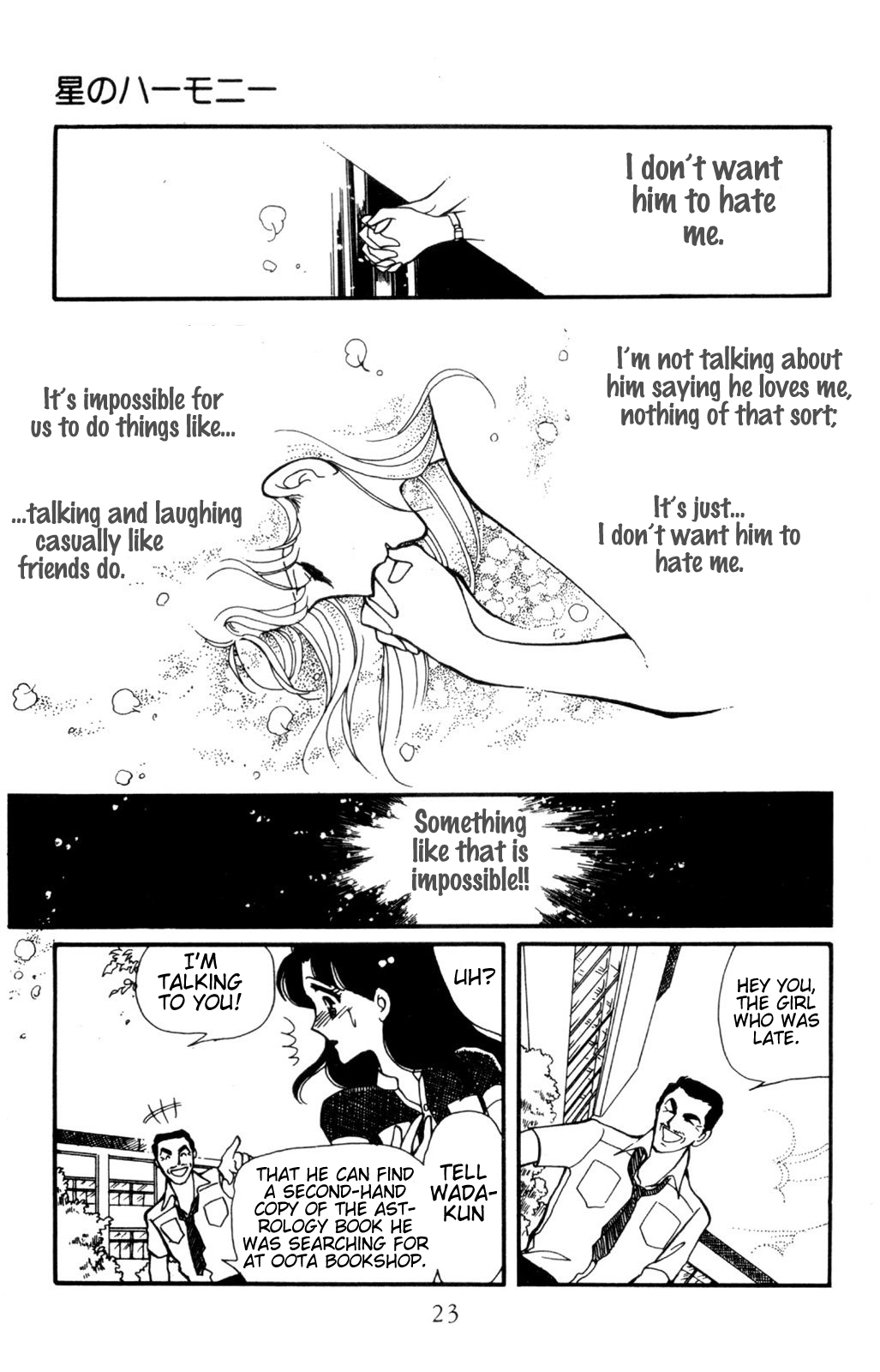 Harmony of the Stars Star Harmony (Wada-kun and Yukiko's Series - part 1) 第22页
