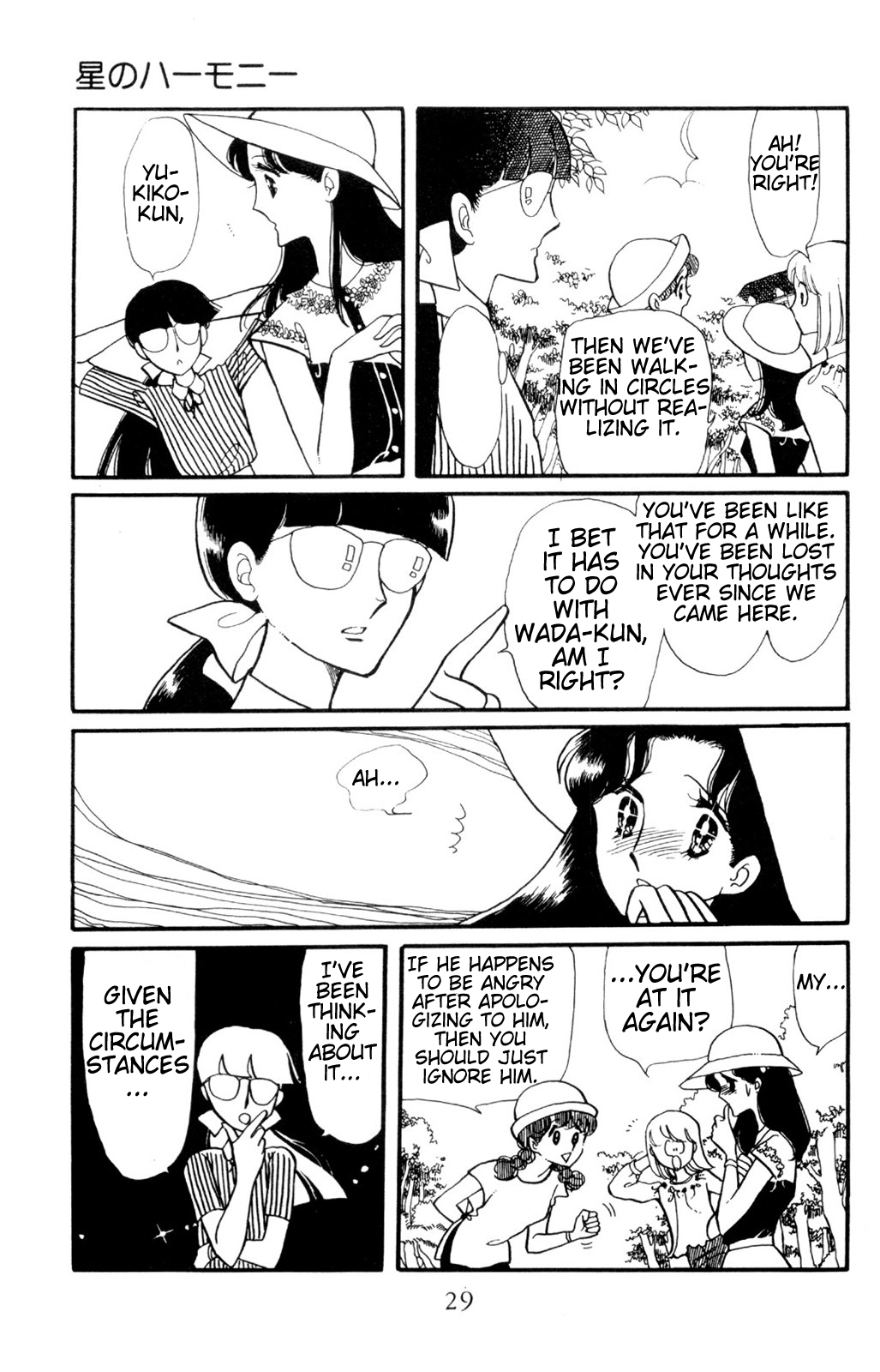Harmony of the Stars Star Harmony (Wada-kun and Yukiko's Series - part 1) 第28页