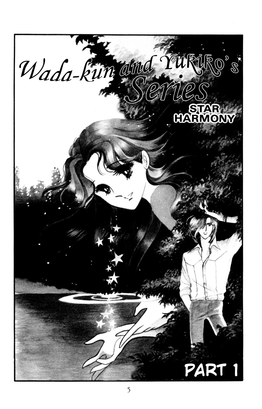 Harmony of the Stars 第4页