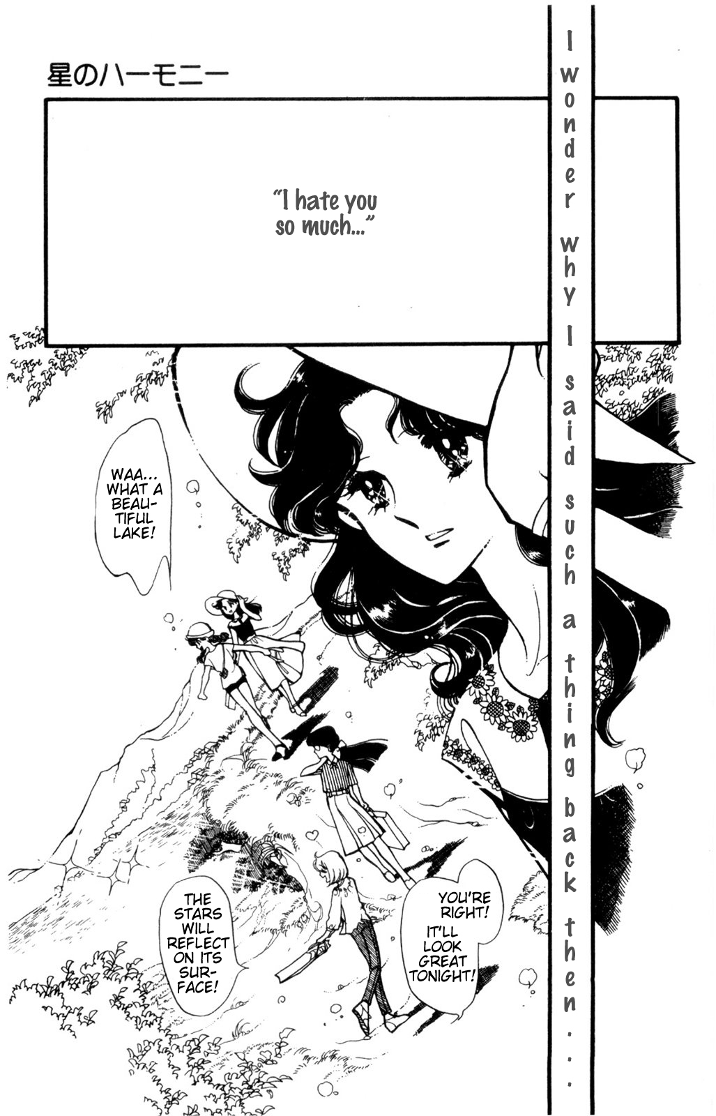 Harmony of the Stars 第6页