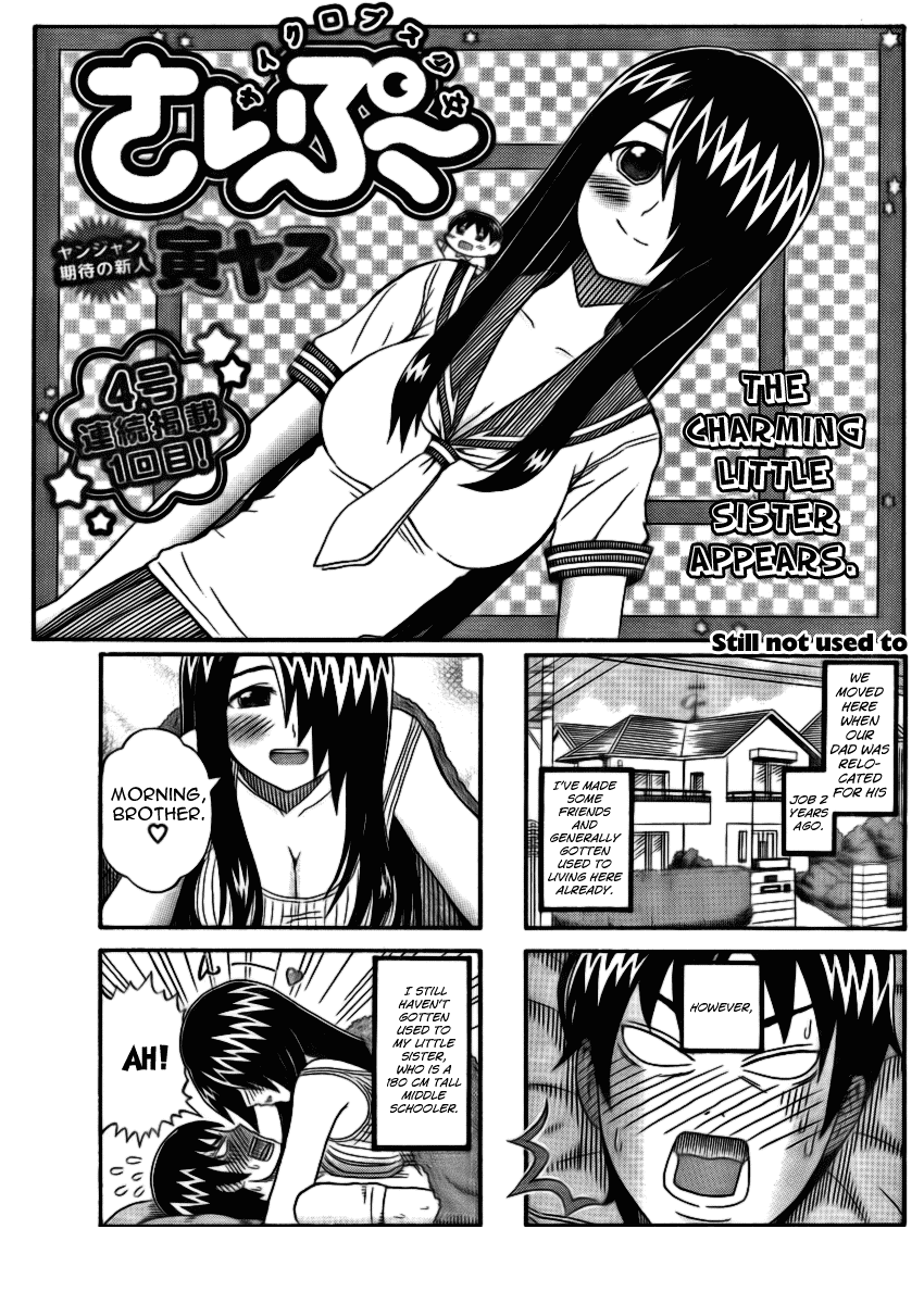 Cyclops Shoujo Saipu~ 第1页