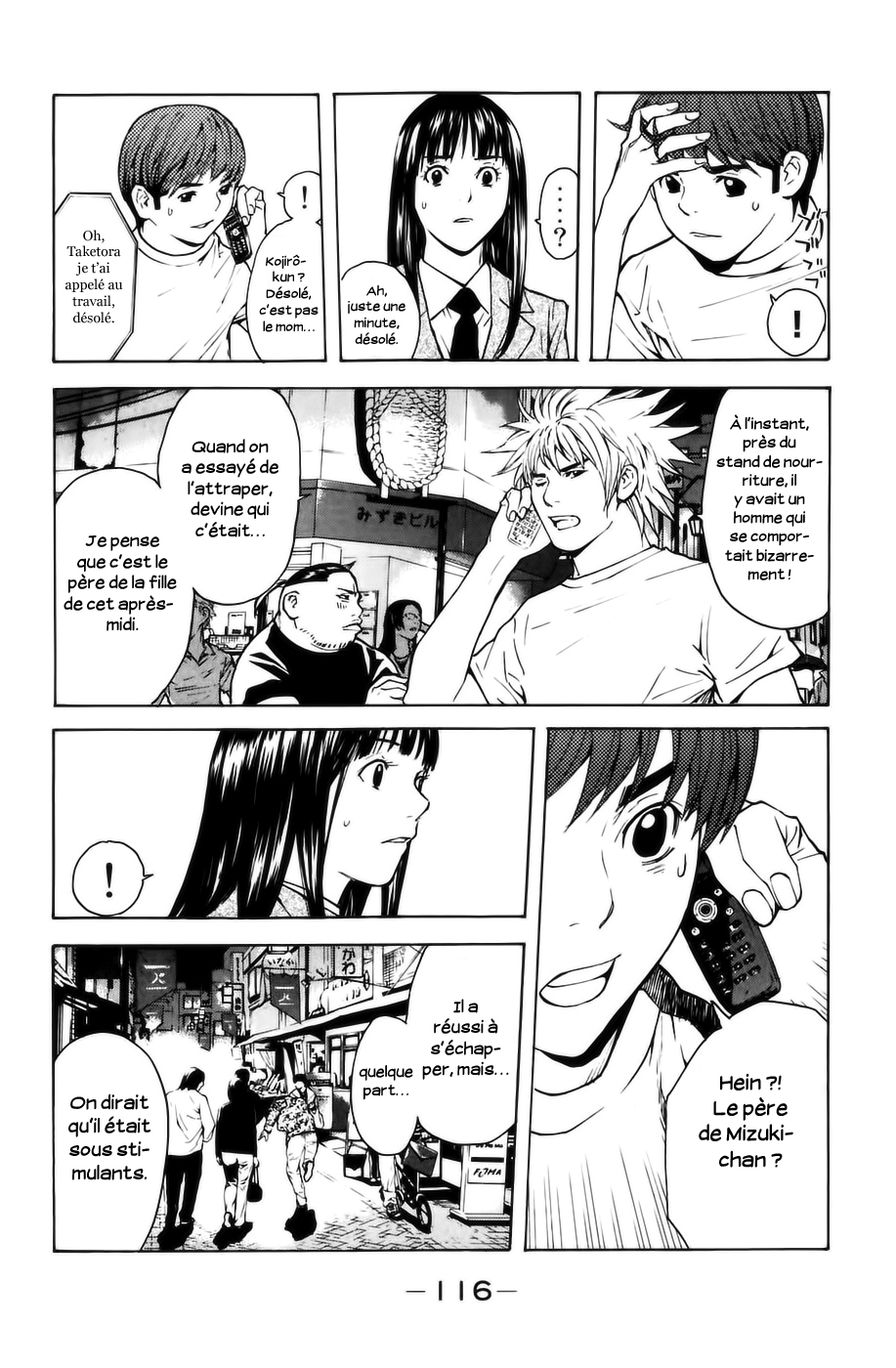 Shibatora Mon secret 第41页