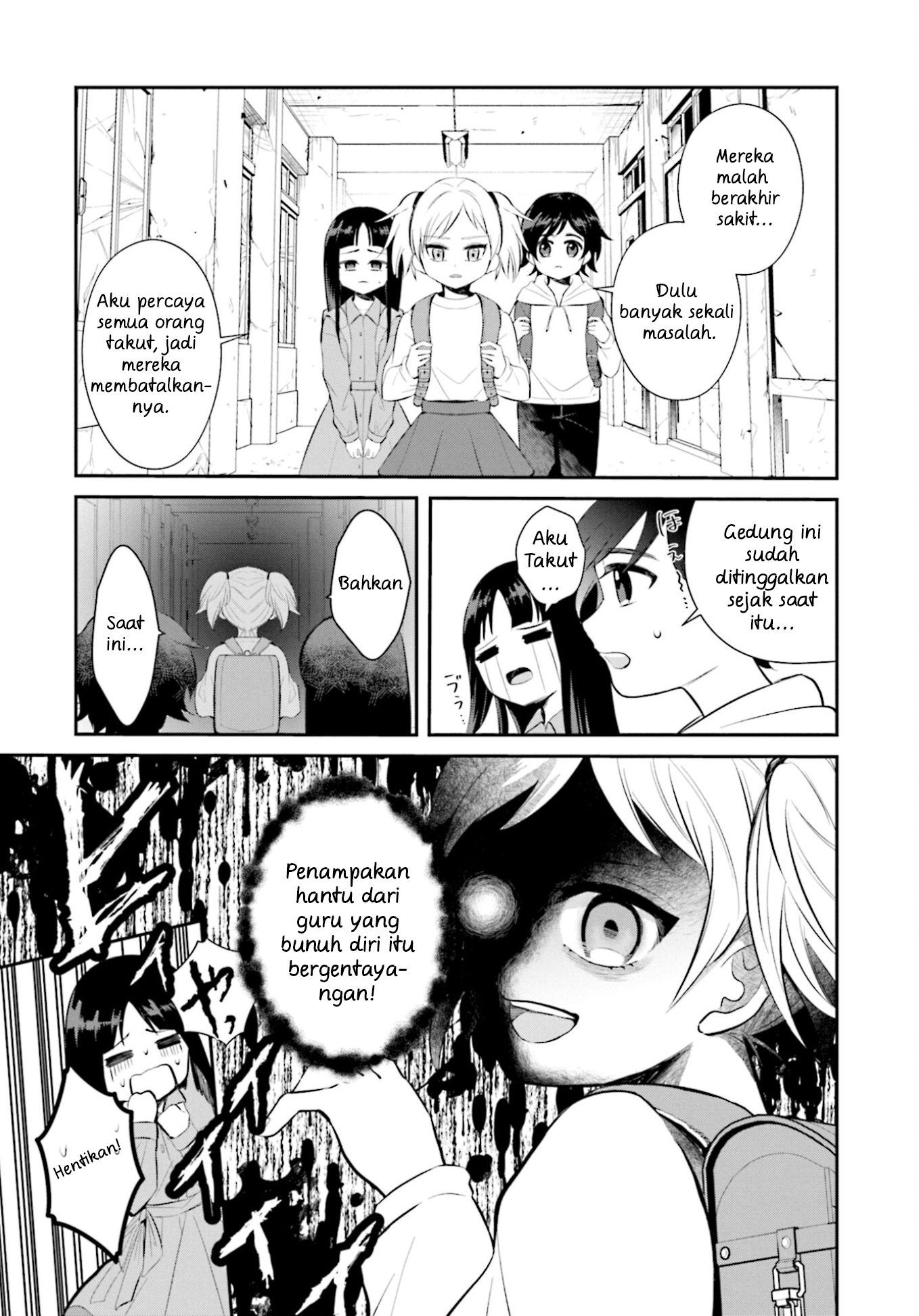 Saihate no Tomodachi Awal Masuk Sekolah 第16页