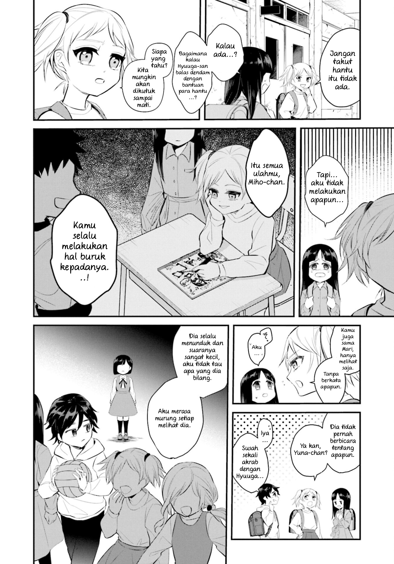 Saihate no Tomodachi Awal Masuk Sekolah 第17页