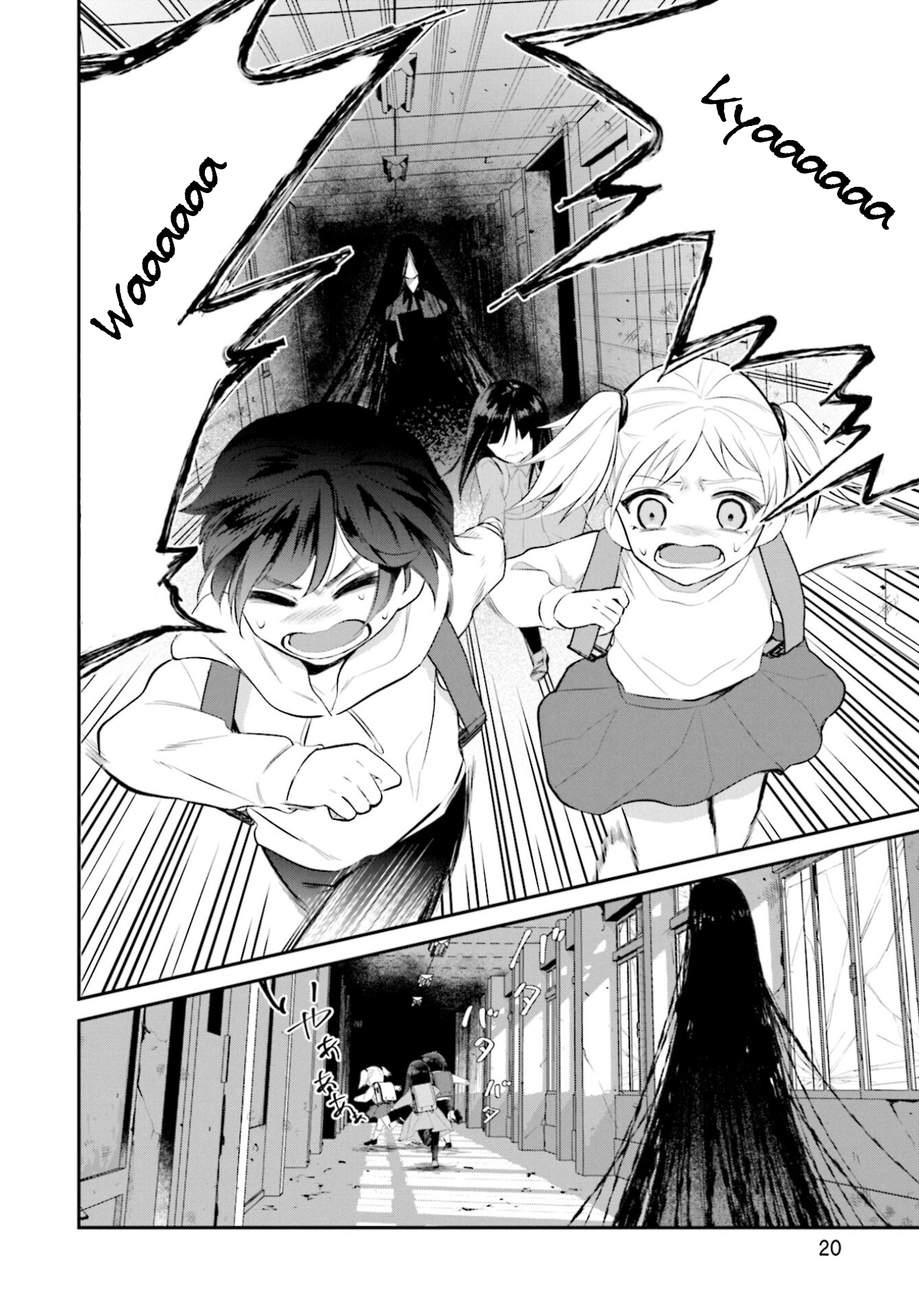 Saihate no Tomodachi Awal Masuk Sekolah 第21页
