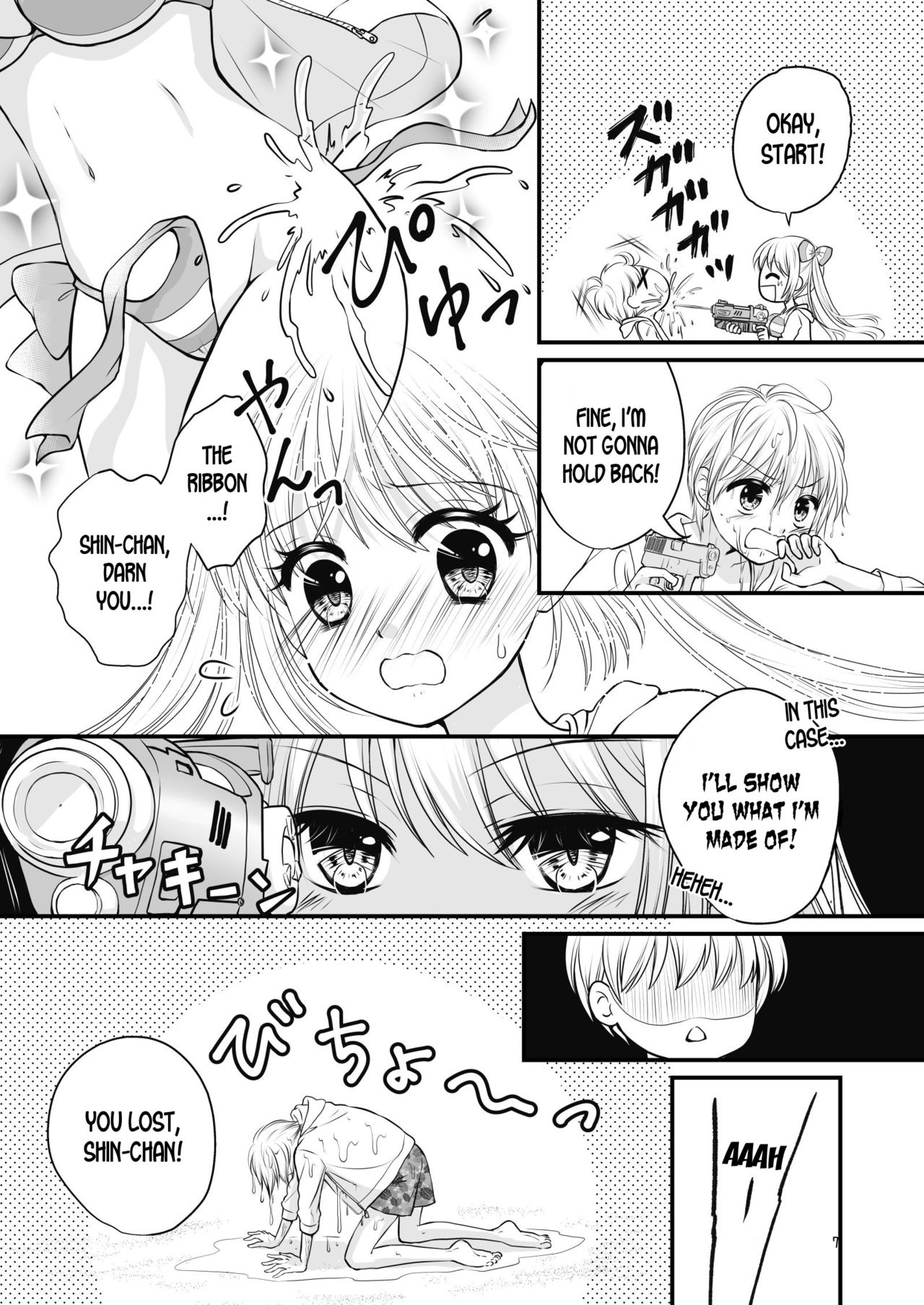 Boku no Osananajimi o Illust Fuusen ni Shitemitara Nacchan and Sea Bathing 第7页