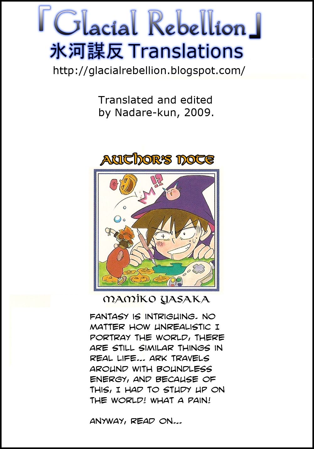 Terranigma 第3页