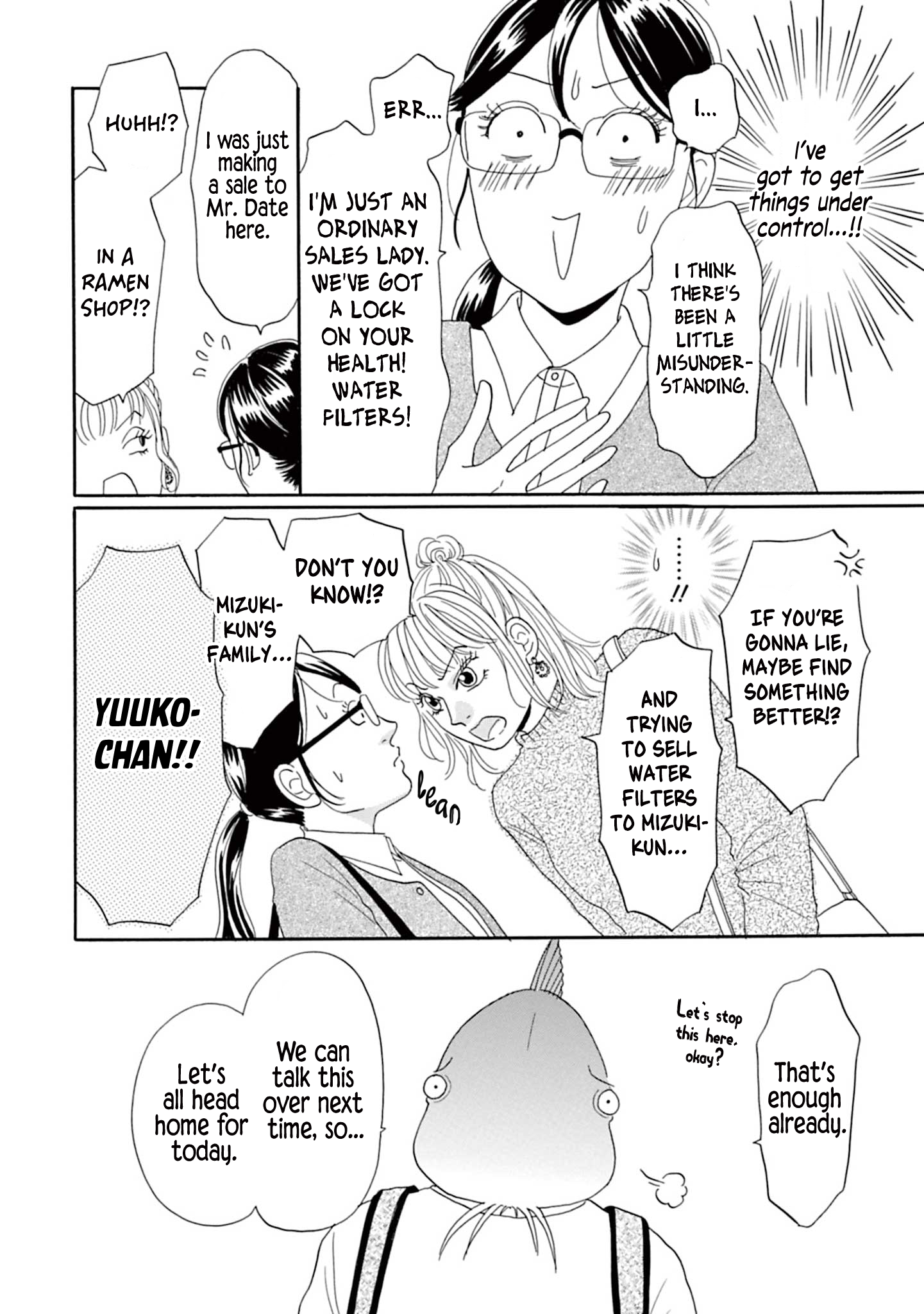 Masakana Koi ni Narimashita. Vol. 1 Ch. 5 第6页