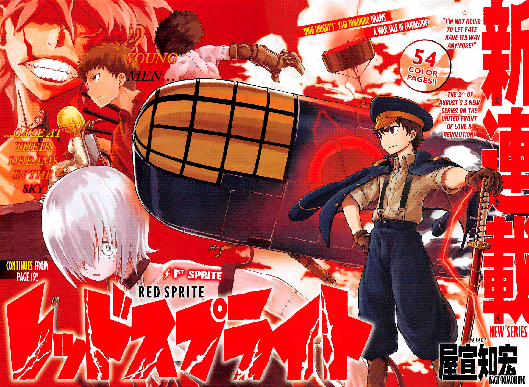 Red Sprite 第4页