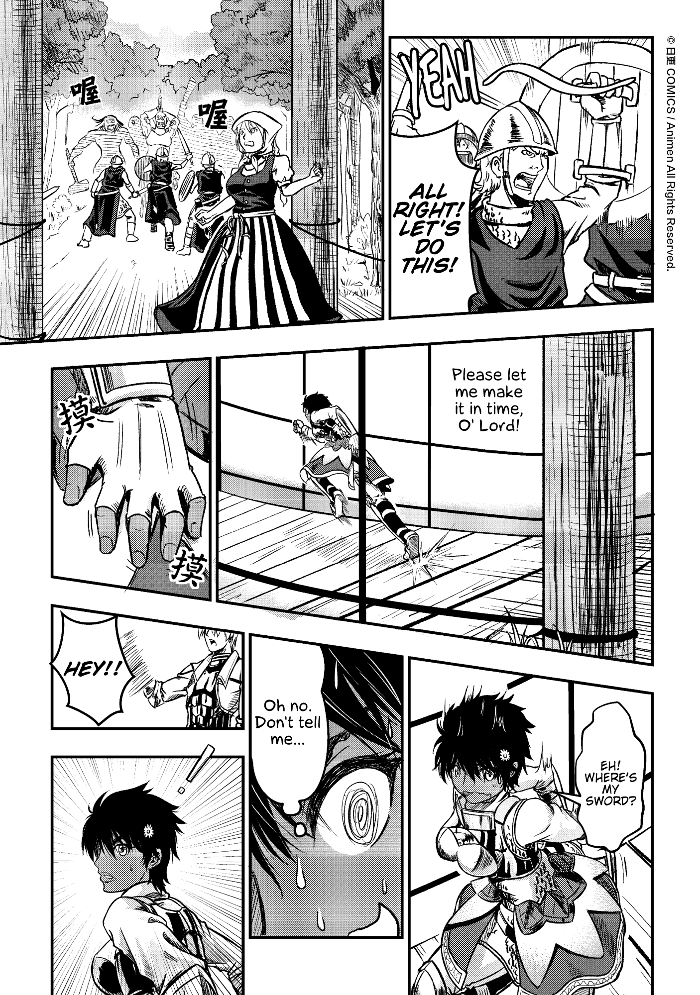 Won't There Be a Problem If The Hero Is Such a Horrible Person? The Search For The Hero 第16页
