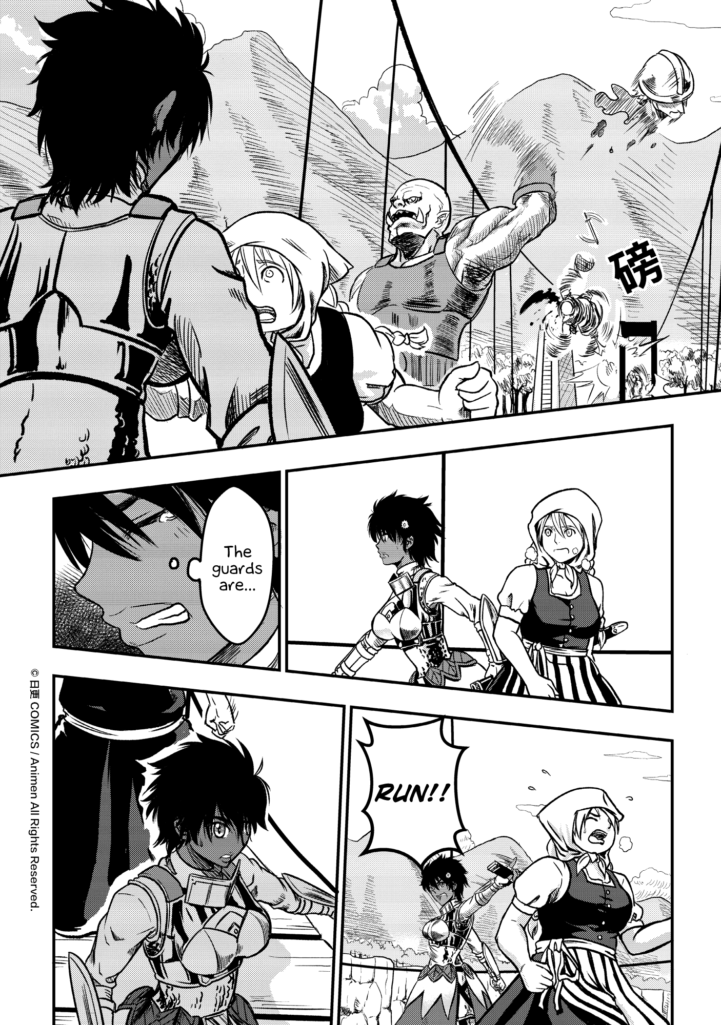 Won't There Be a Problem If The Hero Is Such a Horrible Person? The Search For The Hero 第20页