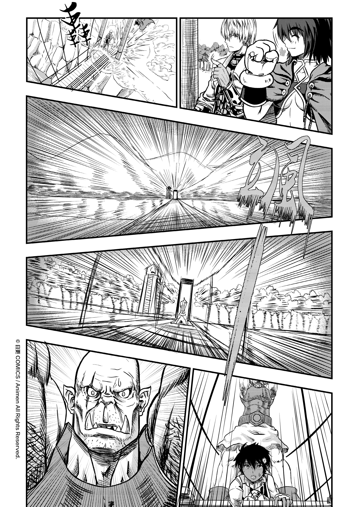 Won't There Be a Problem If The Hero Is Such a Horrible Person? The Search For The Hero 第24页