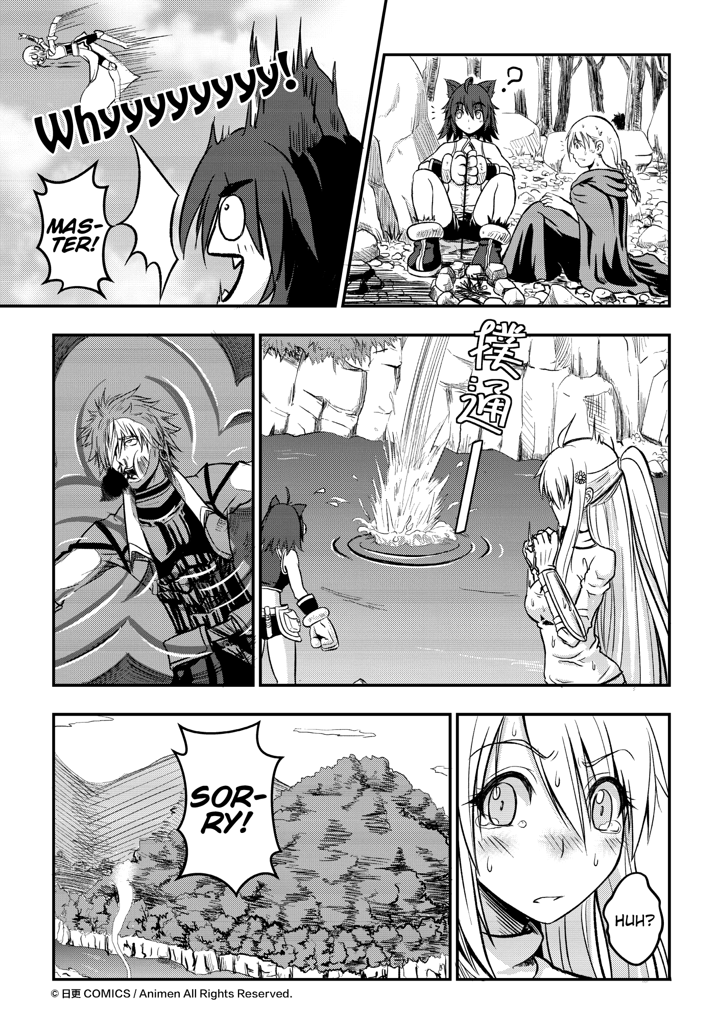 Won't There Be a Problem If The Hero Is Such a Horrible Person? The Search For The Hero 第49页