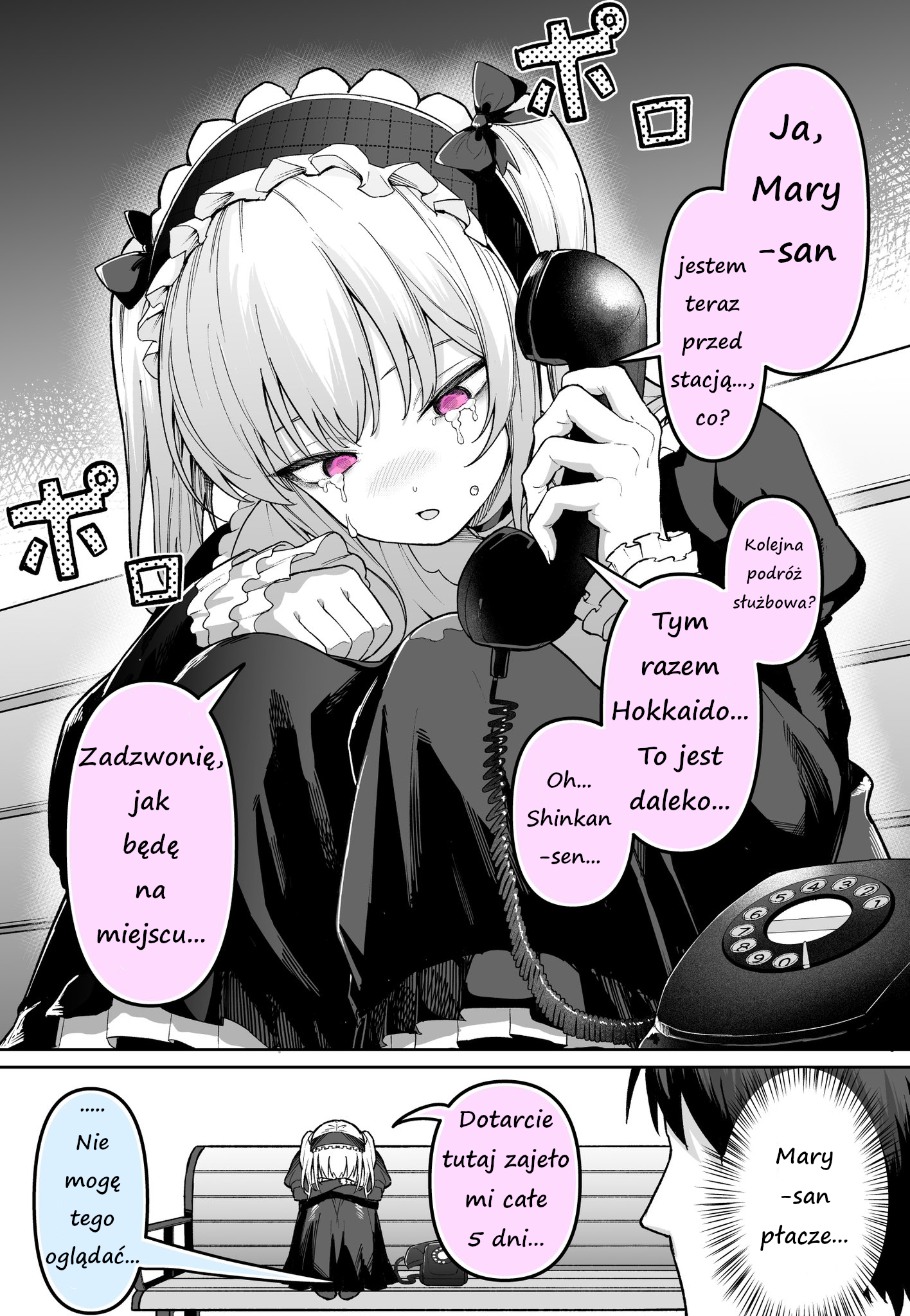 Mary-san to Yasashii Onii-san… 第4页
